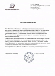 Продвижение сайтов в Сергиевом Посаде